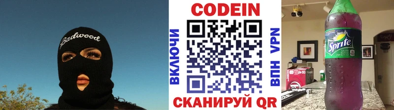 Кодеин Purple Drank  omg ссылка  Далматово 
