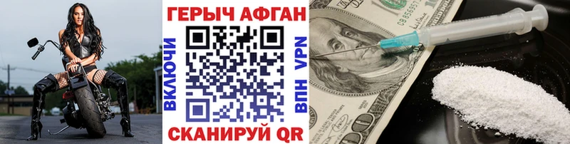 ГЕРОИН афганец Далматово