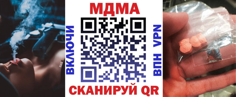 MDMA молли  Далматово 